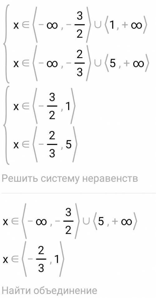 от 1. Решить неравенство: 1) x^2-2x-15>0 2) –2x^2 – 5x + 3 ≤0; 3) 3x^2 – 4x + 7 > 0. 2. Решит