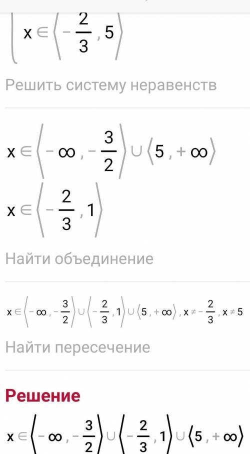 от 1. Решить неравенство: 1) x^2-2x-15>0 2) –2x^2 – 5x + 3 ≤0; 3) 3x^2 – 4x + 7 > 0. 2. Решит