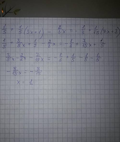 Решите уравнение 1/5 + 1/5(3х + 1) - 2/3•х = - 1/3 + 1/15(7х + 3)