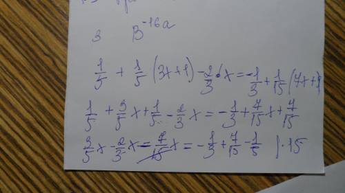 Решите уравнение 1/5 + 1/5(3х + 1) - 2/3•х = - 1/3 + 1/15(7х + 3)