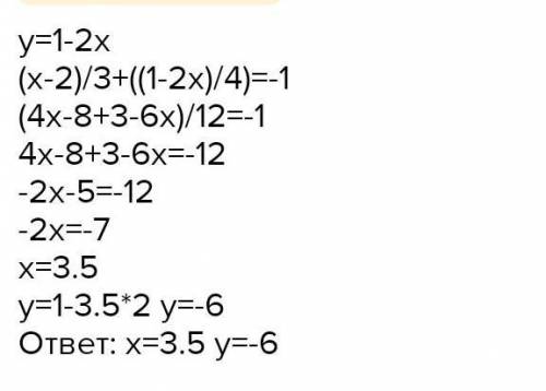 Решите систему уровнения 2х+у=1, х-2/3+у/4=-1​