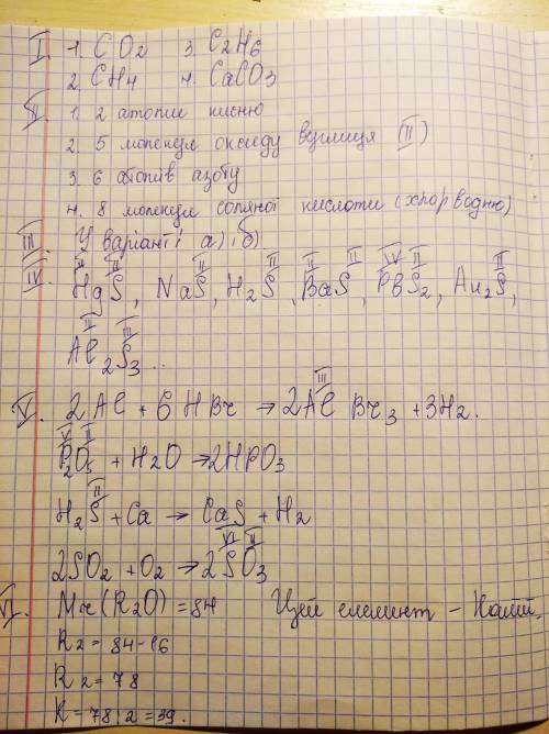 ОЧЕНЬ Напишіть формули речовин, до складу яких входять: а) один атом Карбону і два атоми Оксигену; б