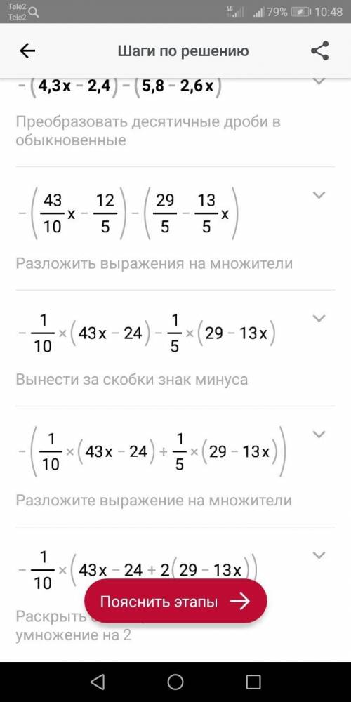 Решите даю 30 б7(4а + 6) – 1,2а =8х – 4(16 – 2х) =1,7(а – 4) + 0,6(6 – 2а) =1,5(8х – 6у) – 2,4(5у –