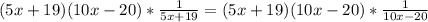 (5x+19)(10x-20)*\frac{1}{5x+19}=(5x+19)(10x-20)*\frac{1}{10x-20}