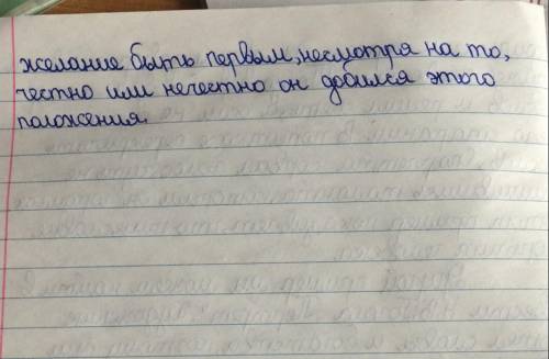 Сочинение на тему что такое тщеславие?
