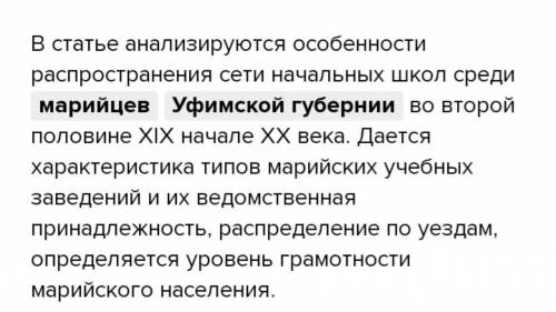 Объяснить особенности развития образования и во второй половине XIX веканапишите особенности развити