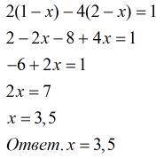 Решите неравенство 2(1-x)-4(2-x)=1​