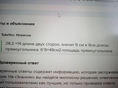 Периметр прямокутника 28см, одна сторона більша за другу на 2 см. Знайди площу прямокутника. Плііііз