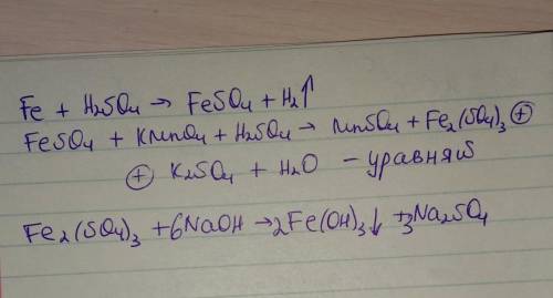 Осуществите схему превращений fe--> feSo4--> fe2(so4)3--> fe(oh)3