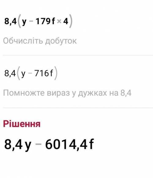 2. Розв'яжіть рівняння: 8,4 * (у - 179F4.2.3. Обчислити перметр іпошу прямокутника, якщо довжина пря