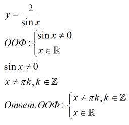Найдите область определения функции у=2/синусх