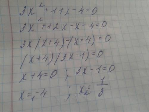 Добуток коренів квадратного рівняння 3Х2+11Х-4=0