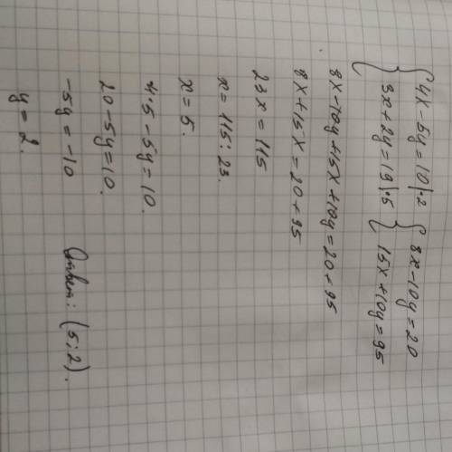 Дана система уравнений: 4х-5у=10, 3х+2у=19. Выберите варианты преобразования уравнений данной систем