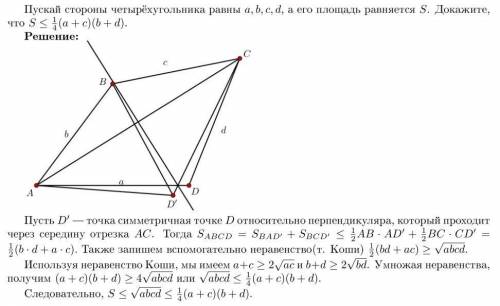 Пускай стороны четырёхугольника равны а,b,c,d, а его площадь равняется S. Докажите, что S<=1/4 *(