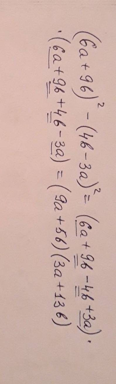 Разложите на множители(6a+9b)^2-(4b-3a)^2