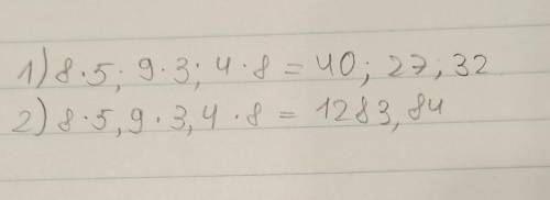 Прочитай по- разному 8×5,9×3,4×8​