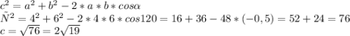 c^{2} = a^2 + b^2 - 2*a*b* cos \alpha \\с^{2} = 4^2 + 6^2 - 2*4*6*cos 120 = 16+36-48*(-0,5) = 52+24 = 76\\c = \sqrt{76} = 2\sqrt{19}