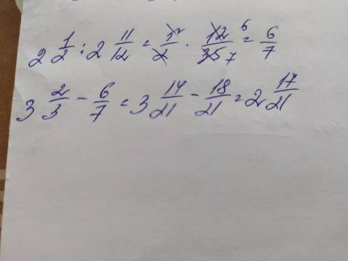 Найти значение выражения. 3.2/3-2.1/2:2.11/12