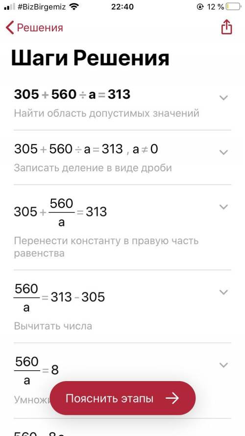 Как сделать проверку в уровнении 3600:(15-x-120)=280