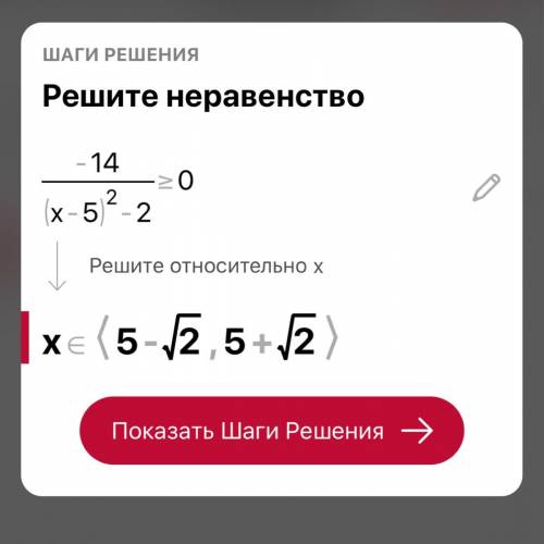 Решите неравенство. Фото прикреплено