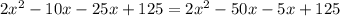 2x { }^{2} - 10x - 25x + 125 = 2x { }^{2} - 50x - 5x + 125