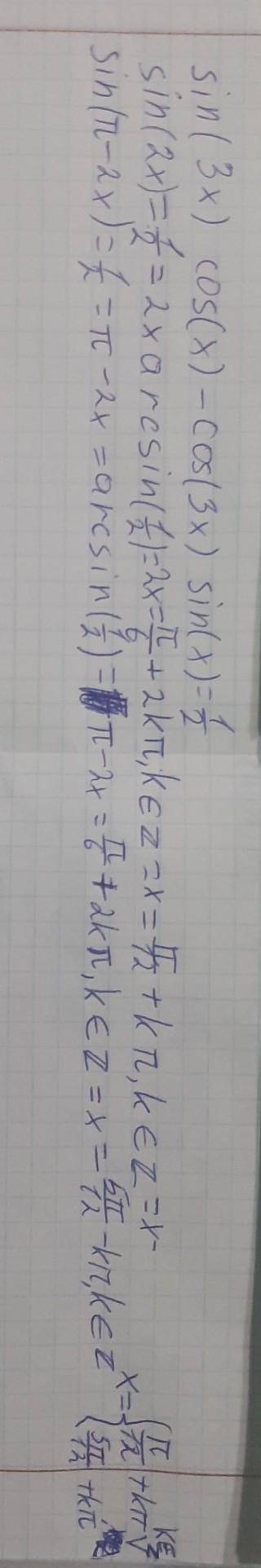 Sin3x cosx -cos3x sinx = 1/2 решите уравнение