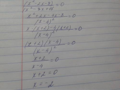 (х ²-2х-8)/(х ²-8х+16)=0 рівняння Розв'яжіть рівняння