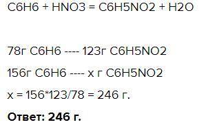 Какая масса азотной кислоты потребуется для реакции с 156 г бензола