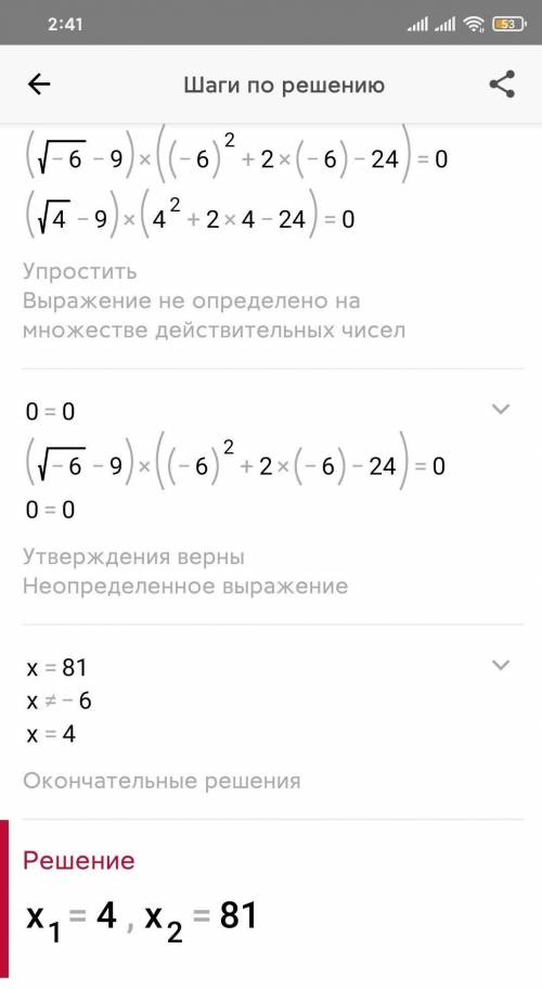 Решите уравнение (√х-9)(x²+2х-24)=0