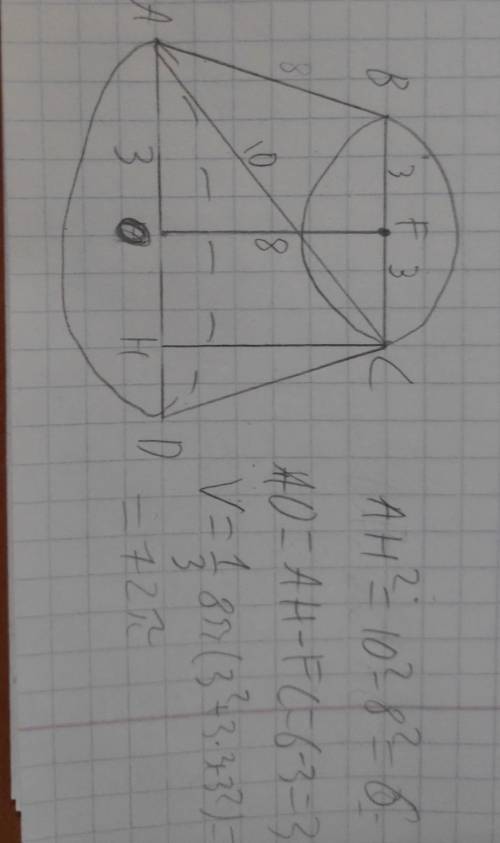 Уважаемые геометры! Надо найти объем усеченного конуса с радиусом меньшего основания r= 3см , высото