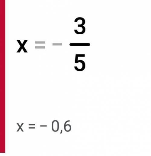 Решите уравнение 5-2(1-х)=7х+6. ответ запишите в виде десятичной дроби. *