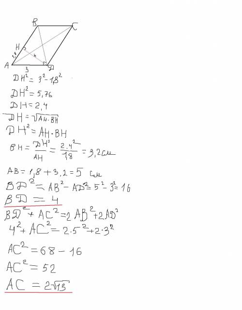 Параллелограмм AВСD ∡АДВ=90° АД=3см ,а h=DН делит сторону AB на сегменты AН и HВ как AН = 1,8 см. На