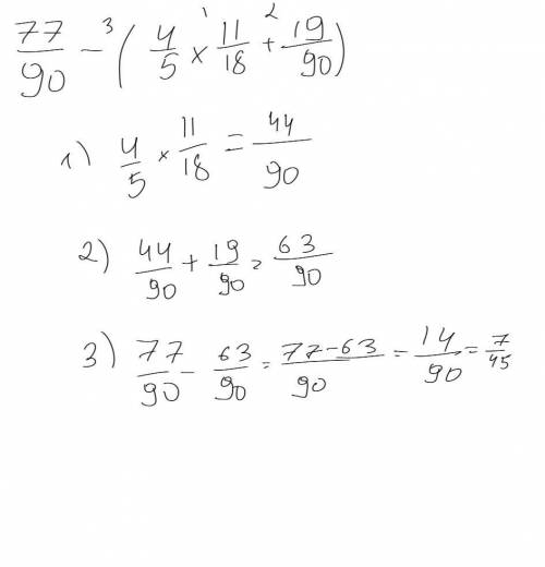 77/90-(4/5×11/18+19/90) 2 23/40-(1 3/8+2/5)