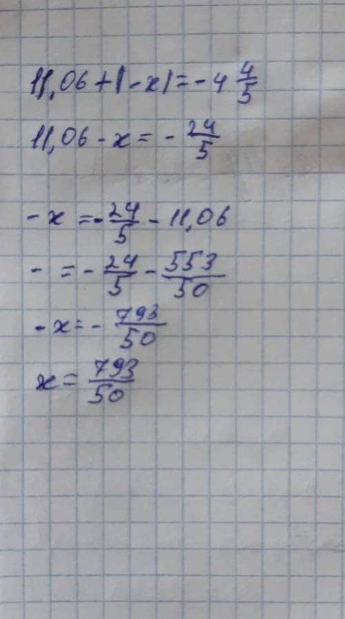 Реши уравнение: 11,06+(−x)=−4 4/5.(дробь) x= (десятичная дробь).