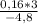 \frac{0,16 * 3}{-4,8}