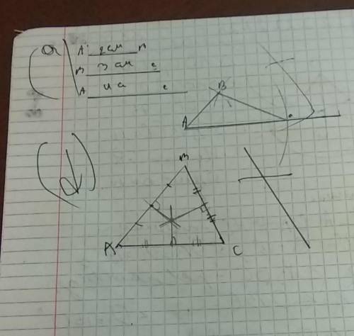 Постройте серединный перпендикуляр к стороне треугольника, противолежащей углу В
