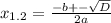 x_{1.2} =\frac{-b+-\sqrt{D} }{2a}