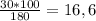 \frac{30*100}{180}=16,6