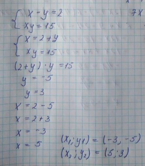 пожулуйста. Решите систему уравнений​