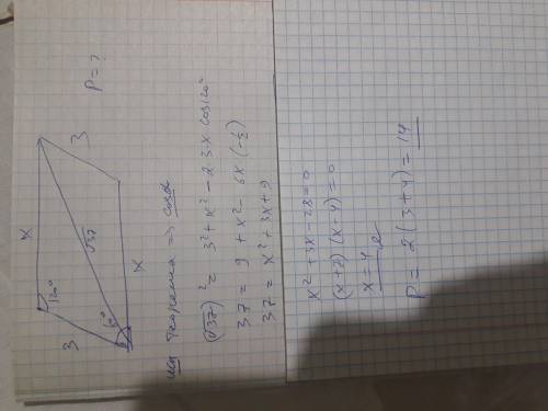 В параллелограмме сторона и большая диагональ равны соответственно 3 и корень из 37. Найдите перимет