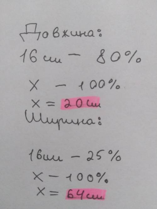 Ширина прямокутного паралелепіпеда дорівнює 16 см що становить 80 % довжини і 25% ширини знайди об'є