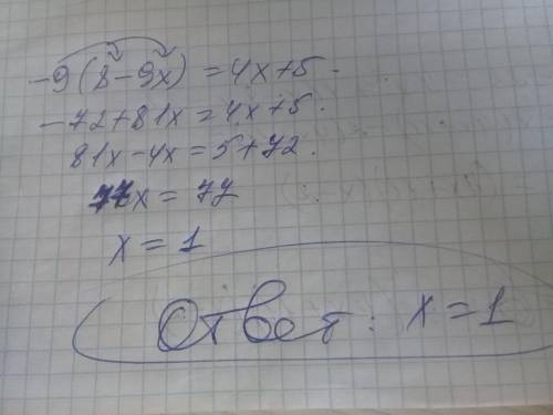 Решите уравнение -9(8-9x)=4x+5​