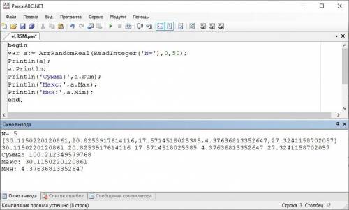 PascalНайти максимальный и минимальный элементы одномерного массива из N вещественных чисел (< 50