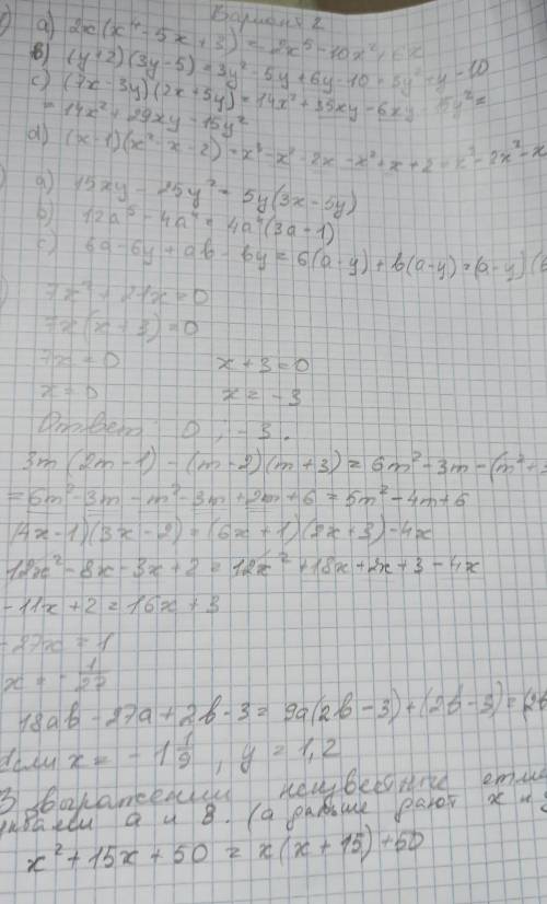 Алгебра 7 класс минут до сдачи​