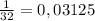 \frac{1}{32} = 0,03125