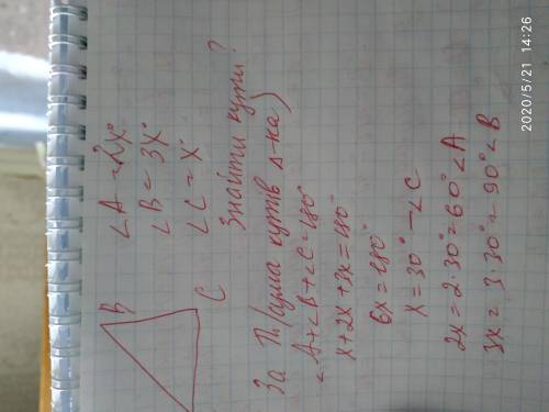 В треугольнике АBC угол C в два раза меньше угла A , а угол B в три раза больше угла C​