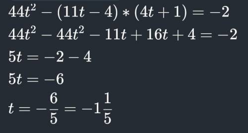 44t2−(11t−4)⋅(4t+1)=−2 P.s. 44t2 - это 44t во второй степени