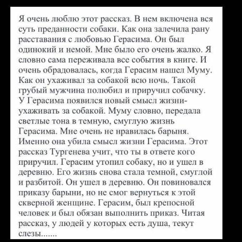 Написать контрольное сочинение на тему «Мое любимое произведение, прочитанное в 5 классе»