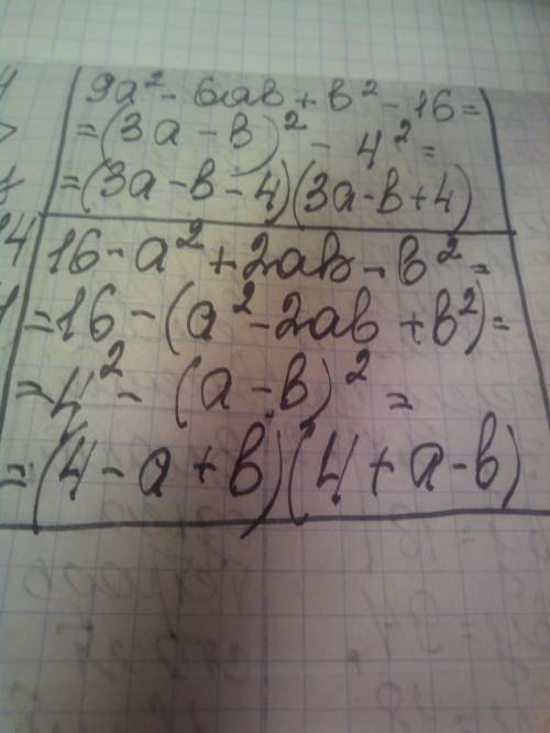 Здесь два примера 1:Разложить на множетели 9a^2-6ab+b^2-16 2:Разложить на множетели 16-a^2+2ab-b^2