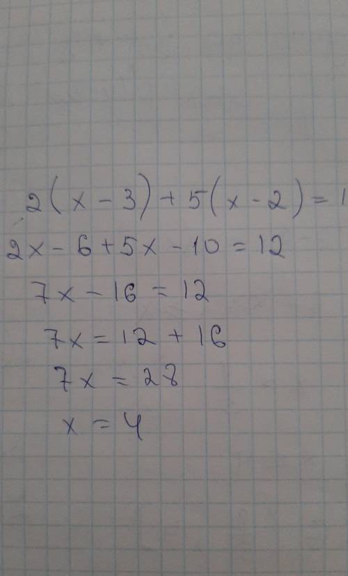 Розв'язати рівняння2 (х-3) + 5 (х-2) =12ДО ТЬ БУДЬ ЛАСКА